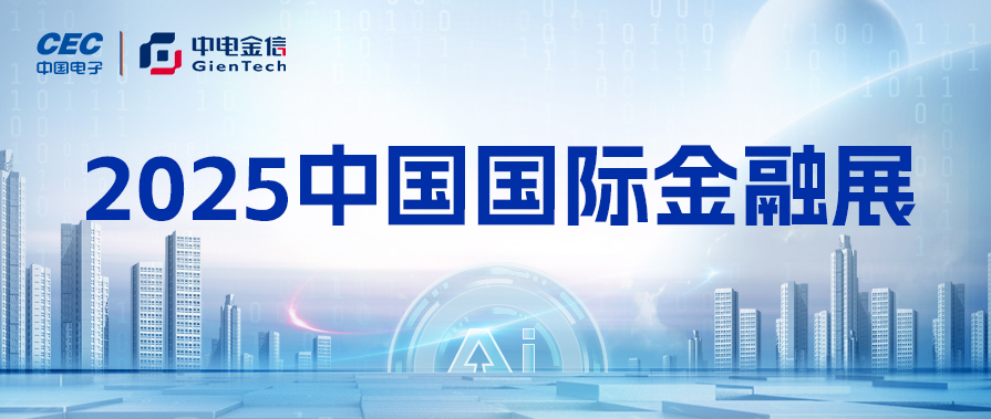 从算力到场景，大模型如何定义金融业新质未来